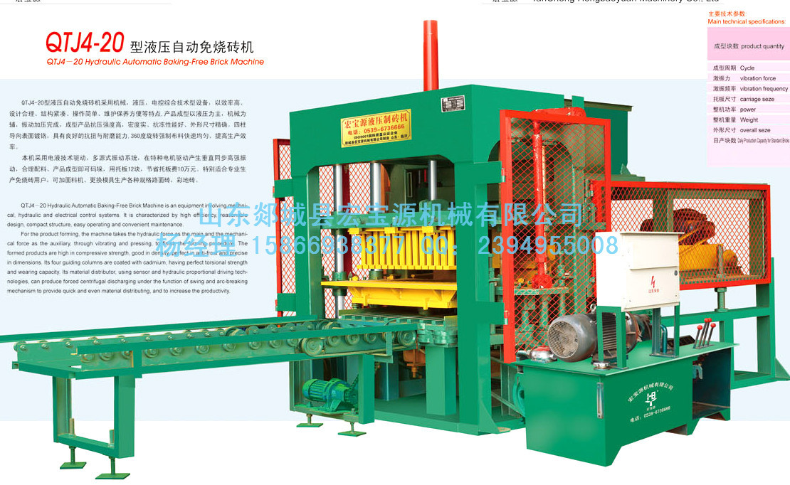 免燒磚機(jī)【全自動(dòng)免燒磚機(jī)】料車(chē)停在?？蛏喜荒軇?dòng)解決方法